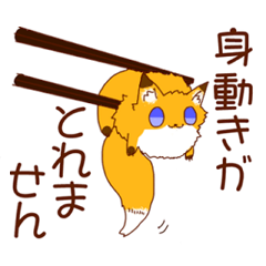 [LINEスタンプ] 狐常