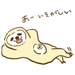 [LINEスタンプ] ナマケモノがナマケている