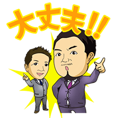 [LINEスタンプ] セキュリティージャパン！
