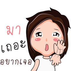 [LINEスタンプ] Nong Jai Dee