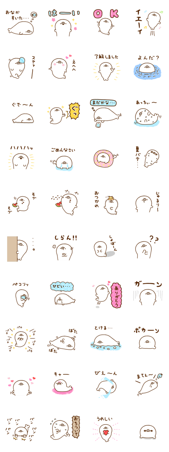 あざらっしのスタンプ詳細