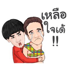 [LINEスタンプ] konghuayrai