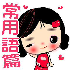 [LINEスタンプ] I Love Apple Mama A