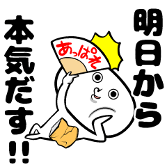 [LINEスタンプ] 動く！！ちょいうざ未確認生物 ～やや毒舌～