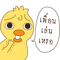[LINEスタンプ] Duck kak 3