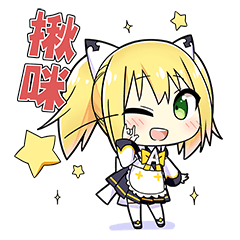 [LINEスタンプ] Part1.AIKO is coming