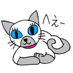 [LINEスタンプ] 可愛いシャム猫スタンプ