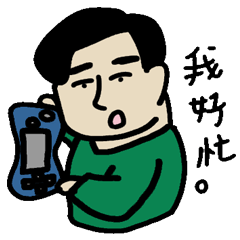 [LINEスタンプ] Fat geek named An-An 
