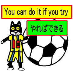 [LINEスタンプ] サッカー日本猫スタンプと銀ちゃん1