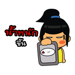 [LINEスタンプ] Khon Ja Phom