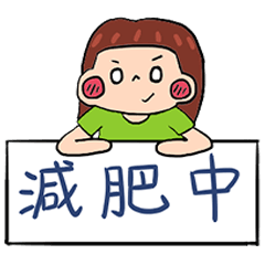 [LINEスタンプ] lilyZ lose weight 01