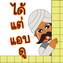 [LINEスタンプ] abang Islam