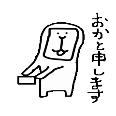 [LINEスタンプ] おかちゃん2