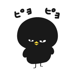 [LINEスタンプ] ひよこのブラックⅡ