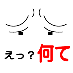 [LINEスタンプ] 日常の目