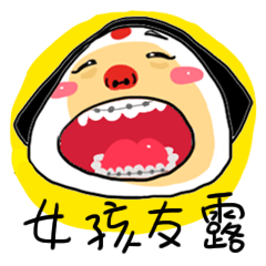 [LINEスタンプ] Girl Yuro