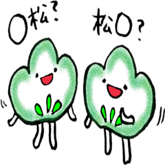 [LINEスタンプ] 世界の松さんに捧げる…