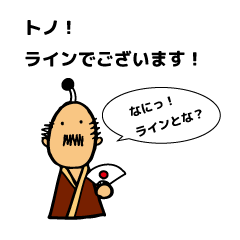 [LINEスタンプ] the Japanese king.