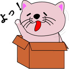 [LINEスタンプ] だんぼ～る な ねこ