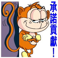 [LINEスタンプ] Imo the Giving Monkey