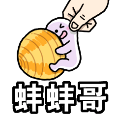 [LINEスタンプ] mr.clam sticker