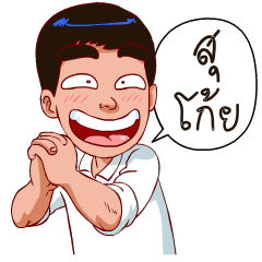 [LINEスタンプ] SUGOI！！ (Happy man Animate)