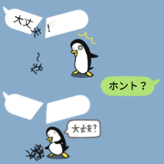 [LINEスタンプ] ペンギンだって吹き出し