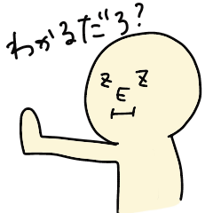 [LINEスタンプ] 今日もゆる～くゼロイキで 