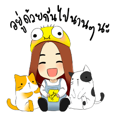 [LINEスタンプ] Khaopoad by Khaopoadhome ＆ moujay fetchpriority=high
