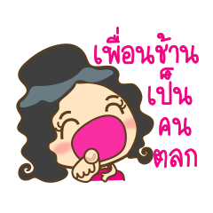[LINEスタンプ] Nong Chompoo cute girl