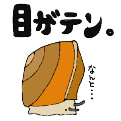 [LINEスタンプ] 貴重なマイマイ 
