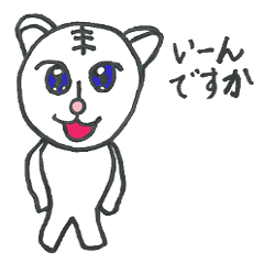 [LINEスタンプ] のんびりタイガー
