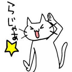 [LINEスタンプ] らくがきニャンコ