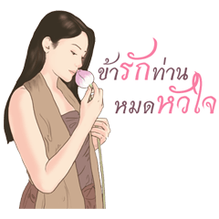 [LINEスタンプ] Siam women