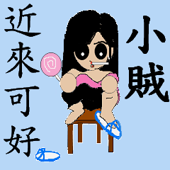 [LINEスタンプ] Draw oneself.....(Jie Jie)