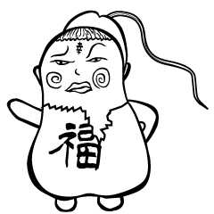 [LINEスタンプ] 少年大和のシュールな神々「こうふくん」