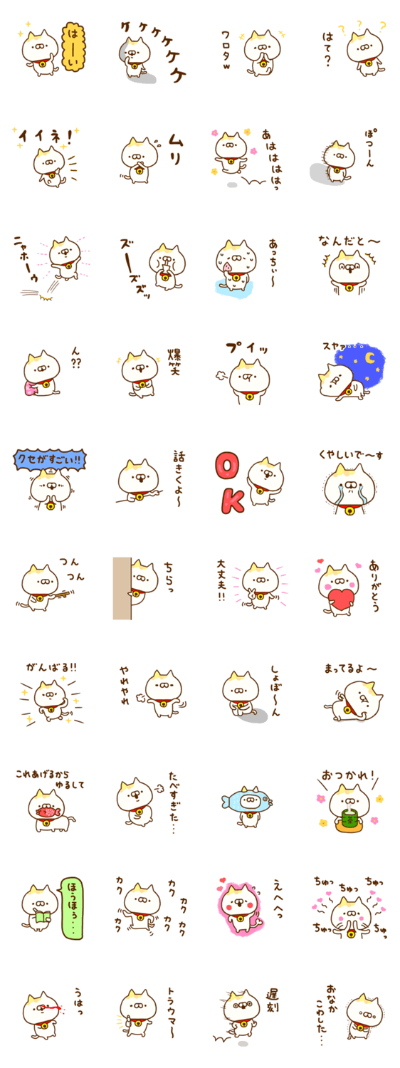 癒しにゃんこ 8のスタンプ詳細