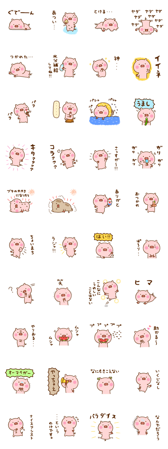 ぶたひな 12のスタンプ詳細