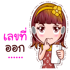 [LINEスタンプ] Nam Kao Lottery Lover