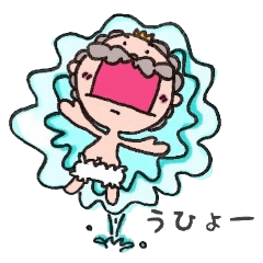 [LINEスタンプ] 気ままに裸王2