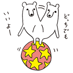 [LINEスタンプ] 白熊さんがゆく！