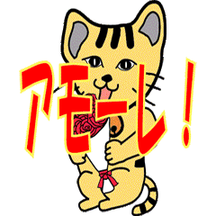 [LINEスタンプ] アクティブタイガーキャット