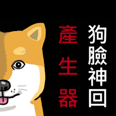 [LINEスタンプ] dog face off sticker