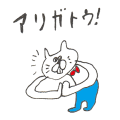 [LINEスタンプ] 間の抜けた猫。