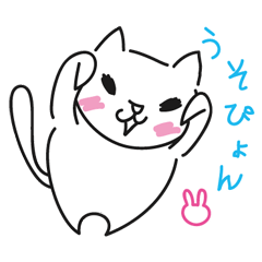 [LINEスタンプ] ちぇっちゃ6 レトロな白猫