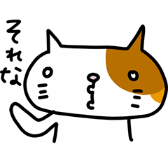 [LINEスタンプ] 三毛猫しゅたの日常2