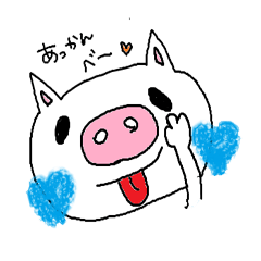 [LINEスタンプ] 白ぶたのぶーたん fetchpriority=high