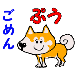 [LINEスタンプ] 日本 柴犬 4の画像（メイン）