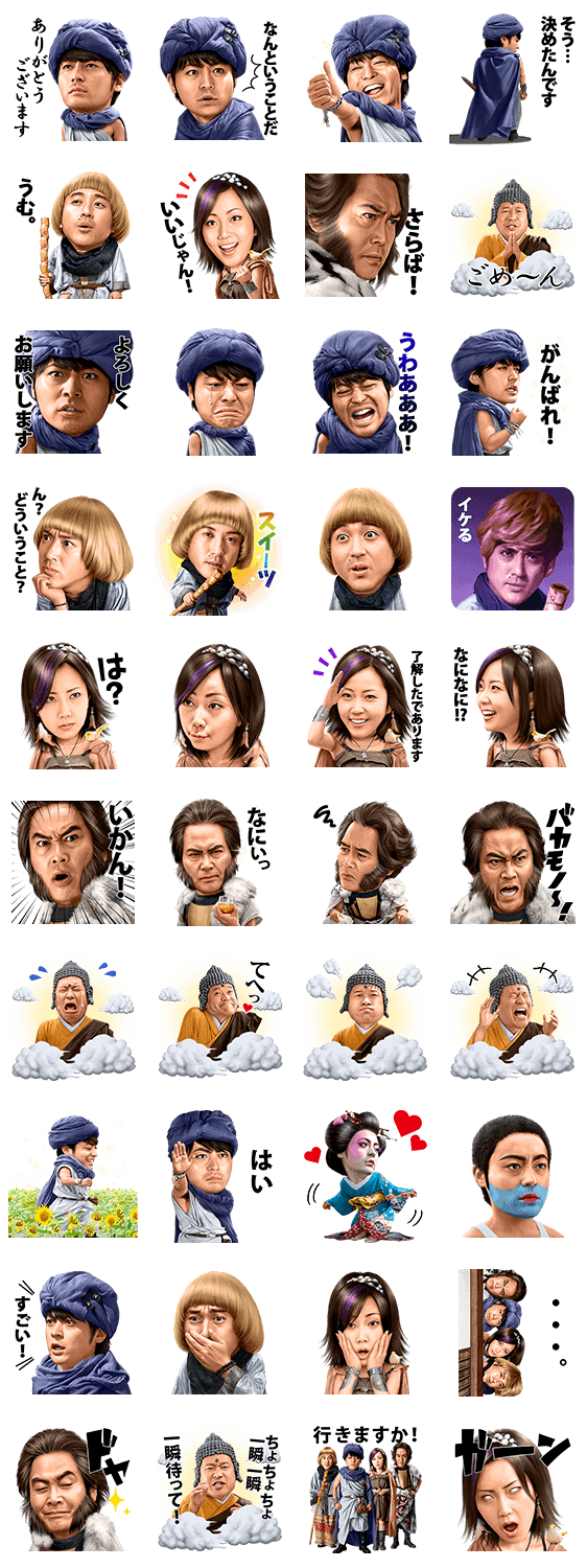 勇者ヨシヒコのスタンプ詳細