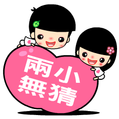 [LINEスタンプ] The best time in love animated versionの画像（メイン）